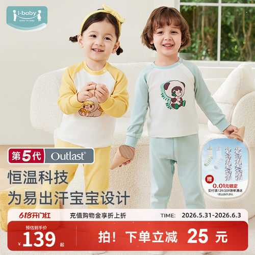 ibaby秋冬男女童家居服睡衣