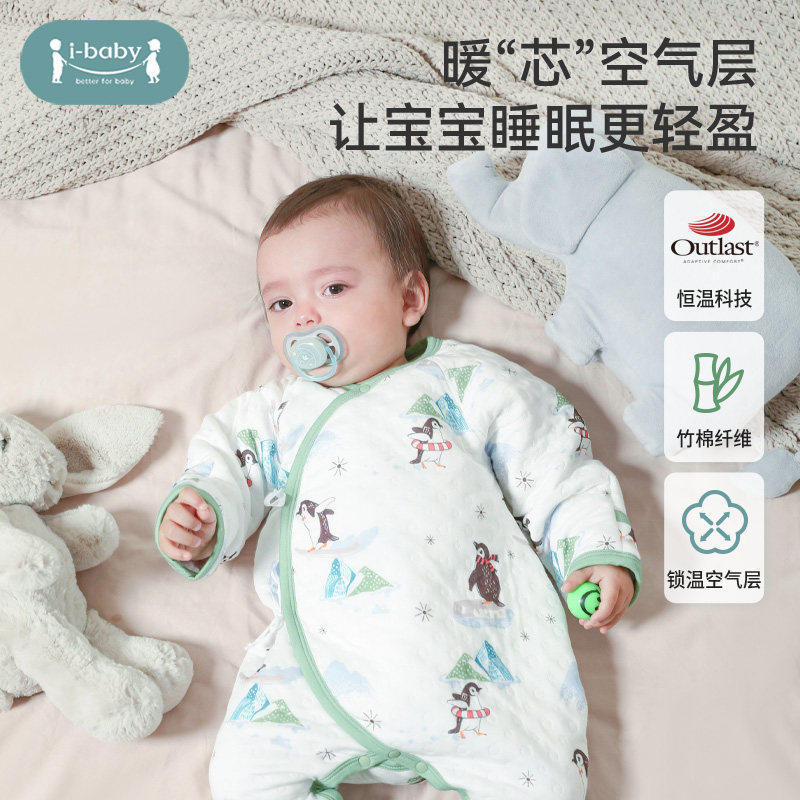 【年货节特惠】ibaby恒温保暖连体衣男女宝新生婴儿连体秋冬季TK