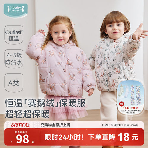 ibaby儿童棉服保暖上衣