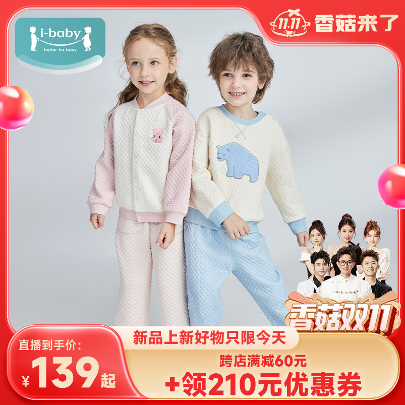 ibaby恒温儿童家居服婴儿连体睡衣哈衣男女孩大宝宝秋季款a类属于什么档次？