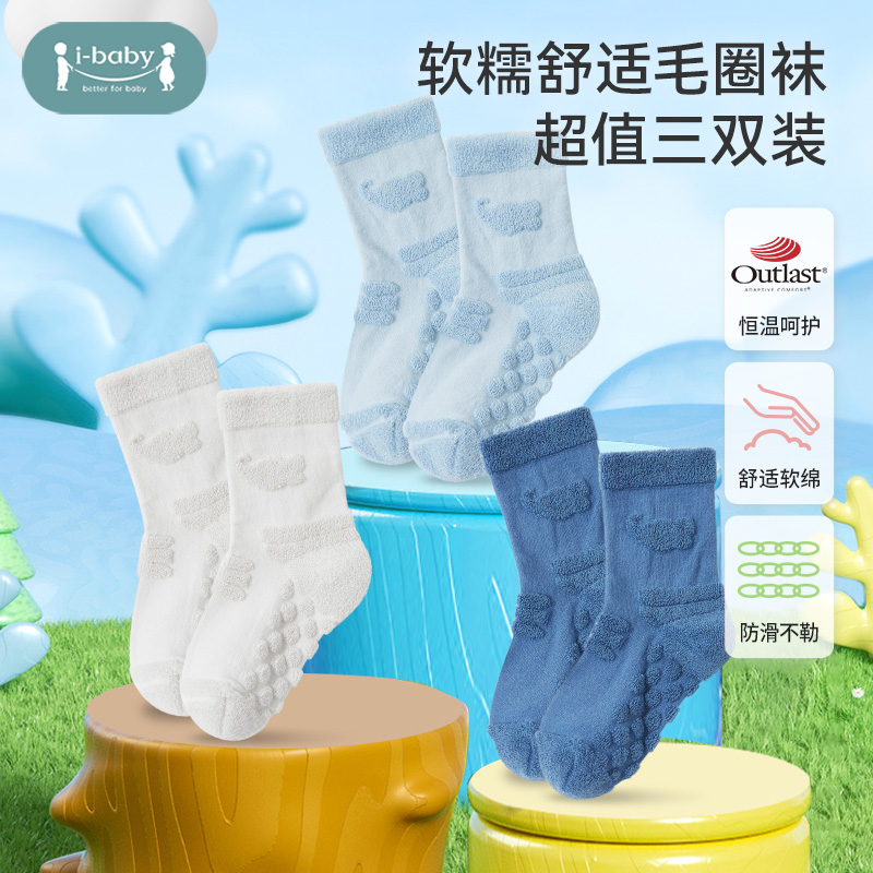 i-baby休闲中筒春秋冬保暖儿童袜