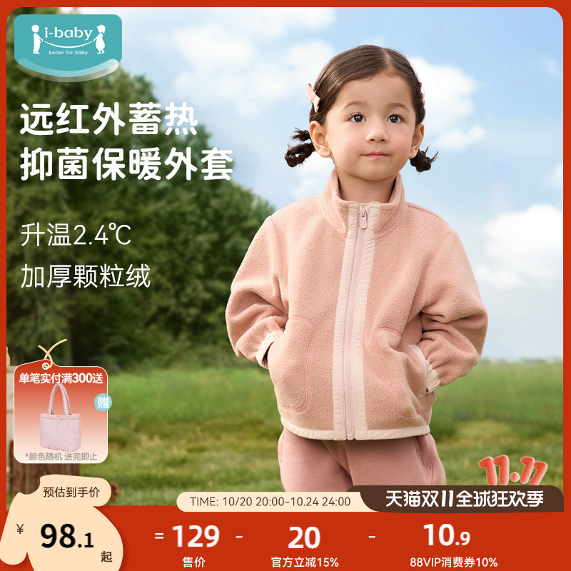 i-baby儿童长裤秋冬加绒运动裤
