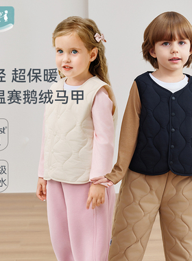ibaby×outlast太空科技恒温赛鹅绒马甲儿童保暖背心内搭校服神器
