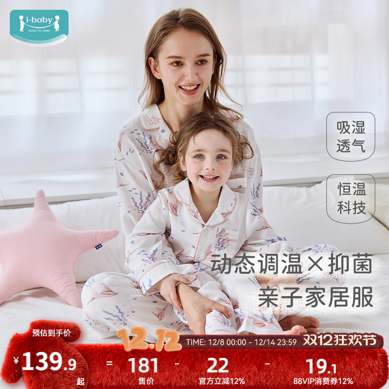 ibaby儿童纱布短袖短裤家居服