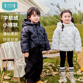 ibaby×outlast太空科技恒温宇航绒保暖服儿童棉服新款 外套 冬装