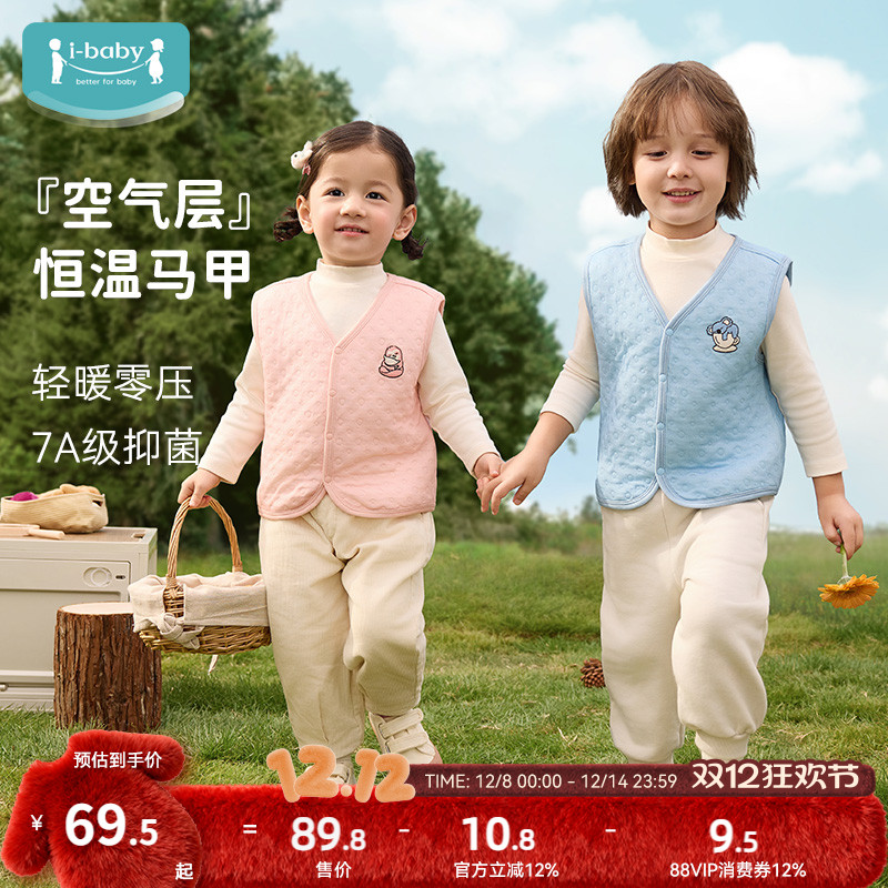 ibaby儿童马甲春秋款夹棉