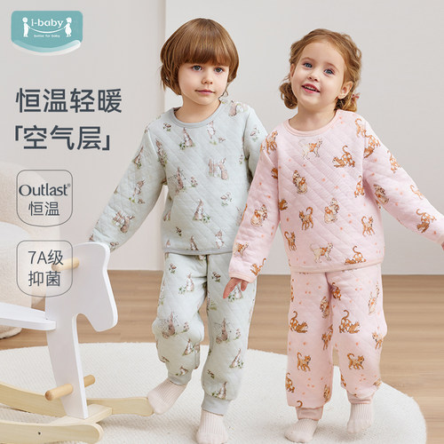 ibaby儿童空气层家居服套装睡衣