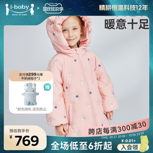 ibaby儿童羽绒服男女大宝宝鹅绒加厚保暖外套中长款轻薄冬装连帽