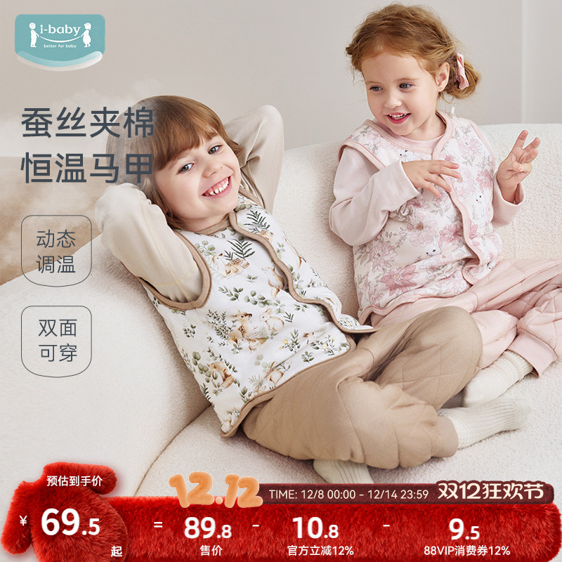 ibaby校服神器桑蚕丝马甲内搭