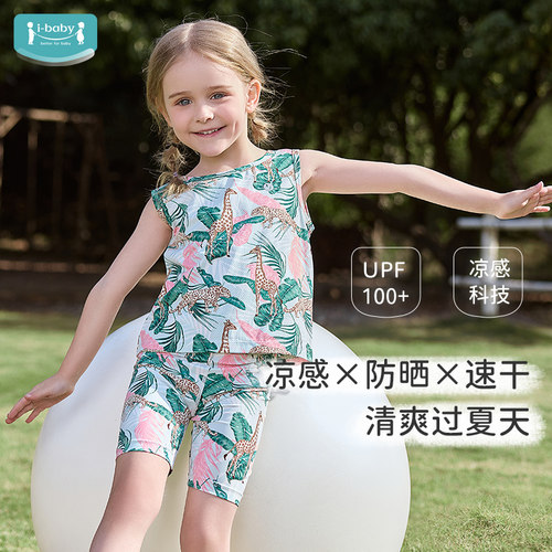 ibaby恒温儿童背心打底衫