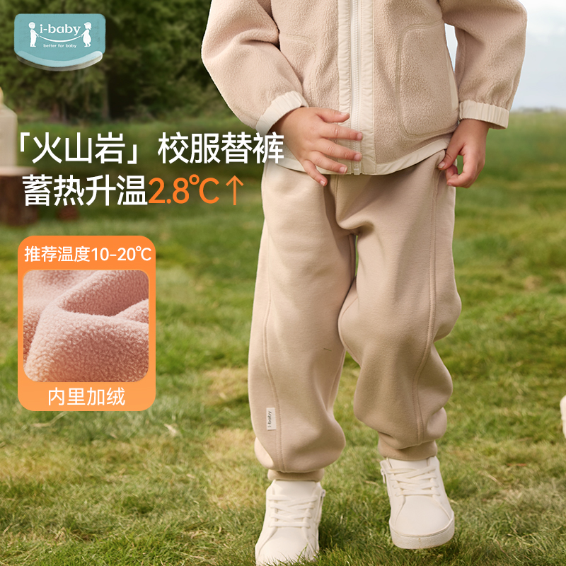 i-baby儿童长裤秋冬加绒运动裤
