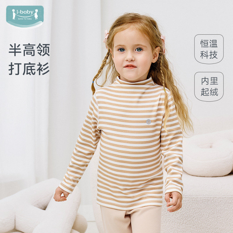 ibaby儿童长袖T恤男女童秋冬上衣半高领打底保暖衫半高圆领内搭