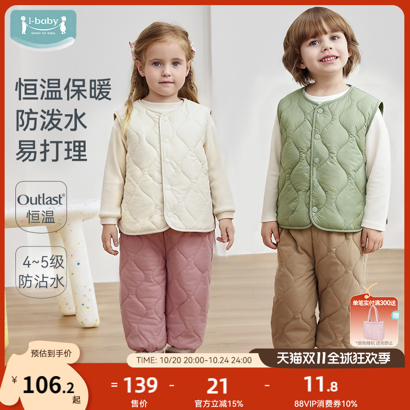 ibaby儿童秋冬马甲背心