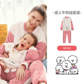 ibaby奈娃家族牛奶绒成人款亲子家居服分体睡衣加绒加厚抗静电实付59元到手包邮 ibaby奈娃家族牛奶绒成人款亲子家居服分体睡衣加绒加厚抗静电实付59元到手包邮