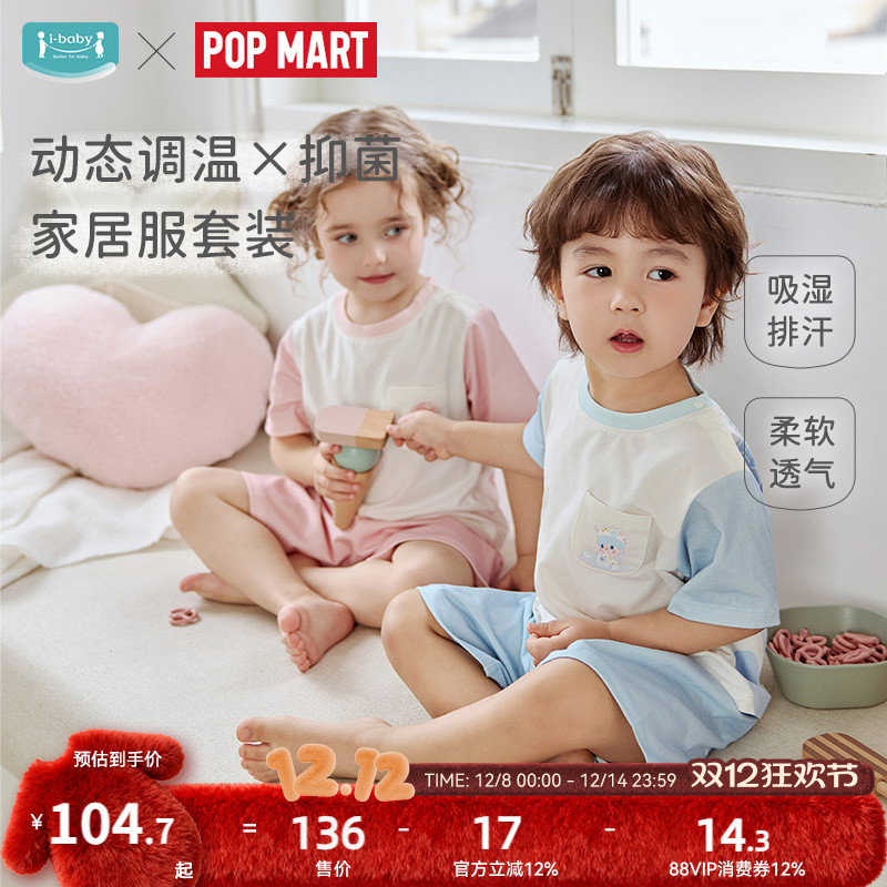 ibaby儿童家居服睡衣套装