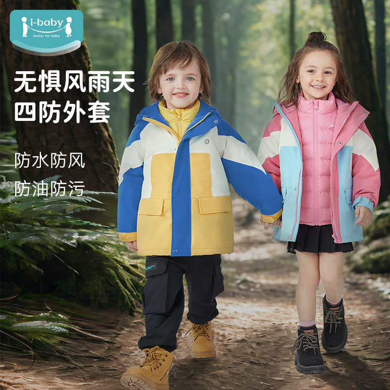 ibaby儿童外套男女童秋冬四防上衣户外防风防泼水保暖衣服外出TK