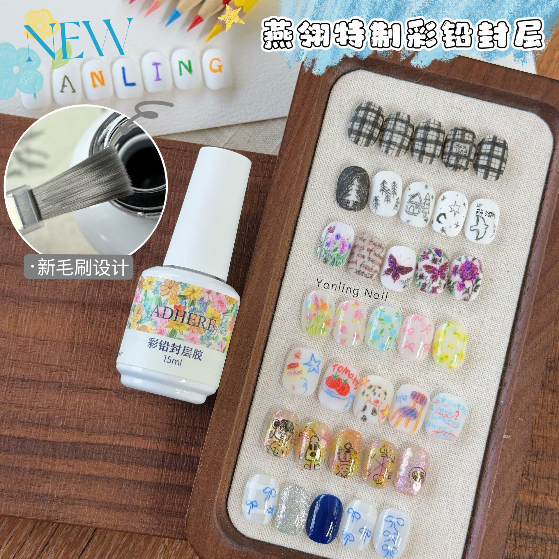 燕翎甲油胶彩铅封层 擦洗水彩磨砂封层画画涂鸦彩铅瓶装磨砂封层