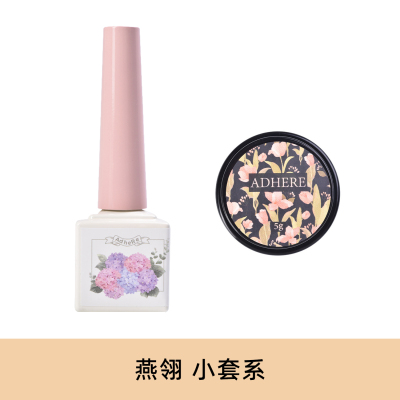 燕翎甲油胶系列小套系系列