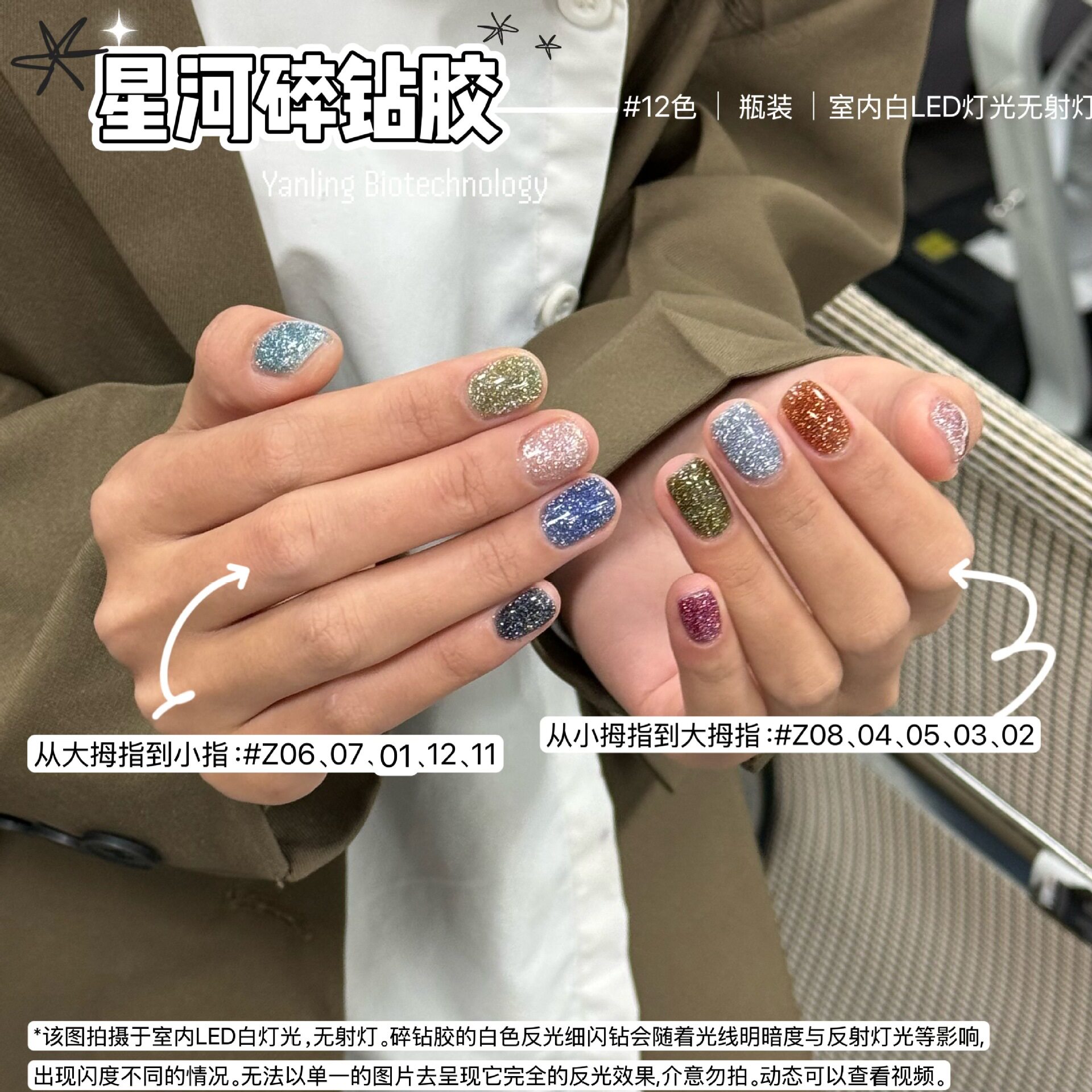 燕翎甲油胶热销色胶冰透盈清02星河碎钻胶裸色喜乐特调显白美甲胶