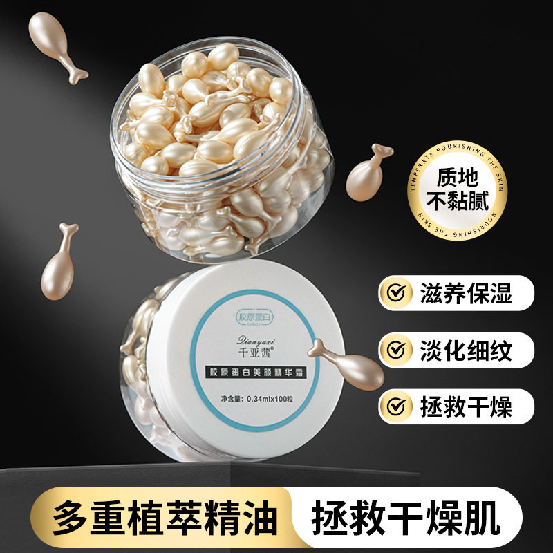 富勒烯羊胎素胎盘素精华液面部补水保湿紧致抗皱细纹熬夜收缩毛孔