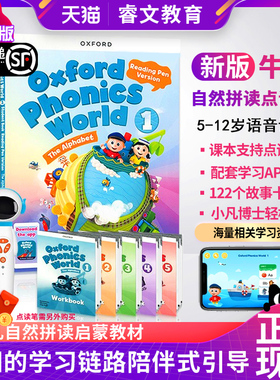 点读版新版牛津自然拼读教材 Oxford Phonics World 1 2 3 4 5 级别礼盒装牛津拼读世界全套幼少儿英语自然拼读phonics教材OPW教材