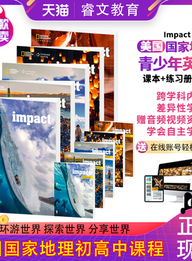 Impact 青少儿英语 Foundation 1-4级别书本+练习册学生套装 中学英语教材 赠送音频在线练习账号 原装进口美国国家地理出版 初中