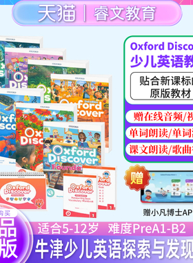进口原版第二版牛津少儿英语探索发现系列 Oxford Discover 1 2 3 4 5 6级含账号少儿英语OD教材中小学生英语科普系列全新ESL教材