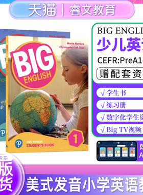 原版培生朗文少儿英语新版原装进口正版第二版 new big english 1 2 3 4 5 6级别学生套装含课本 练习册朗文家APP账号小学启蒙教材