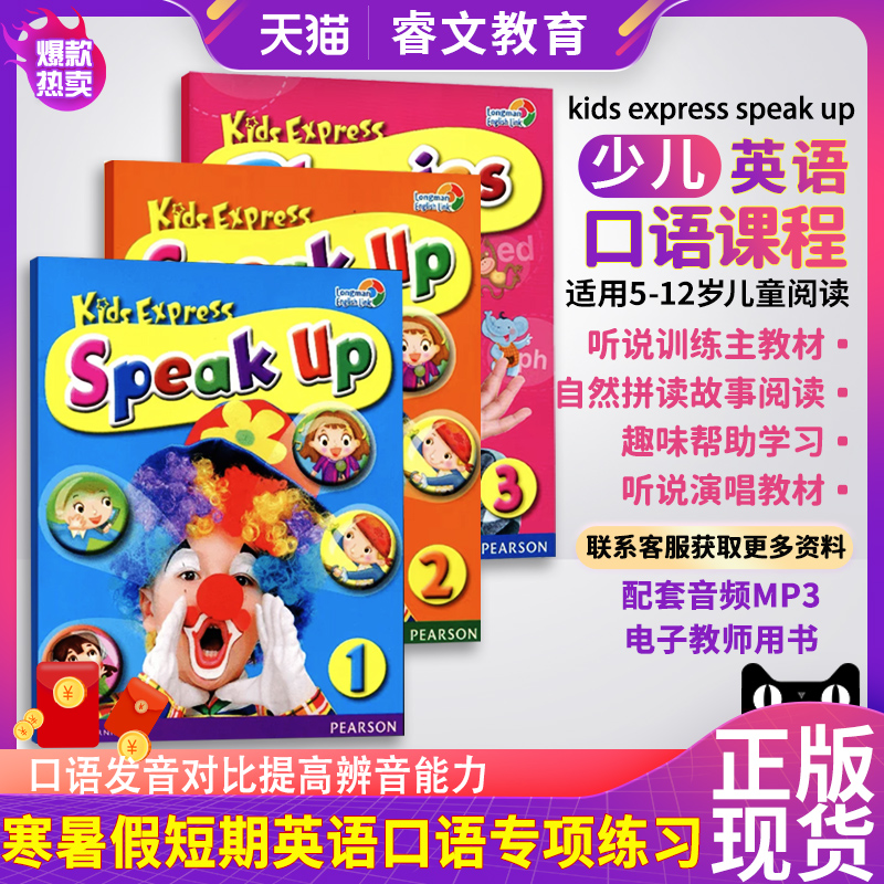 原版培生朗文kidsexpress