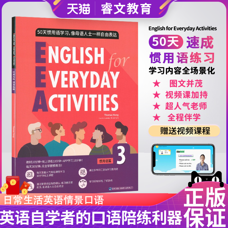 50天日常生活英语情景口语对话