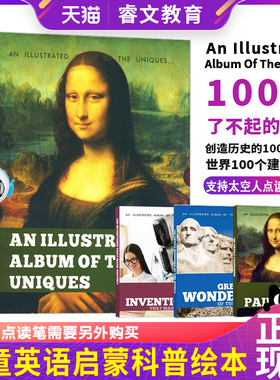 原版进口太空人点读版100个了不起的事情 进口英文AN ILLUSTRATED ALBUM OF THE UNIQUES 儿童英语启蒙科普绘本读物少儿百科全书