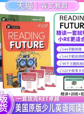 美国原版Compass少儿英语阅读教材Reading Future 官方精讲课程跨学科阅读 剑桥KET/PET核心词汇备考考试教材综合教程小学英语教材