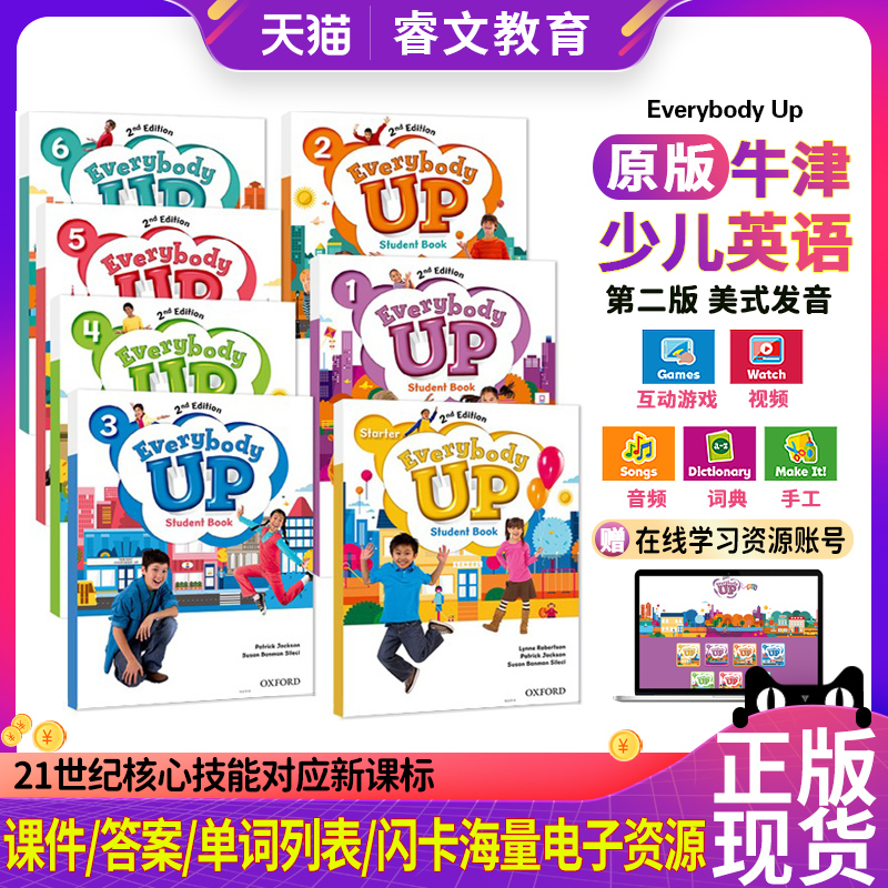 牛津少儿英语Everybodyup