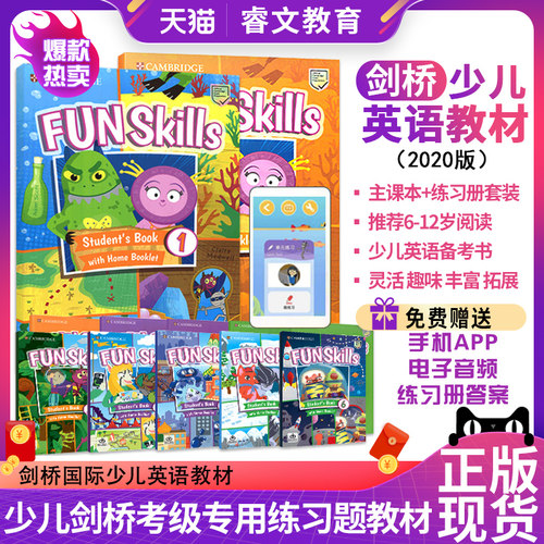 剑桥国际少儿英语教材FunSkills