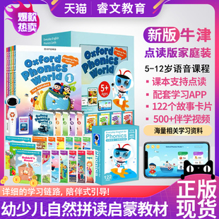 World全套礼盒装 牛津自然拼读教材点读版 Phonics Oxford ＋全套拼读绘本幼少儿英语启蒙OPW教材小学英语自然拼读 新版
