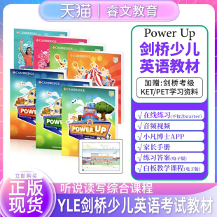 含在线账号 Up教材 剑桥词汇语法 6级powerup教材剑桥小学英语教材YLE剑桥少儿英语考试 国际剑桥少儿英语Power 进口原版
