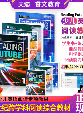 美国原版Compass少儿英语阅读教材Reading Future 综合性教材21世纪跨学科阅读综合教材 免费APP with CD-ROM学习软件少儿英语阅读
