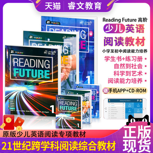 美国原版Compass少儿英语阅读