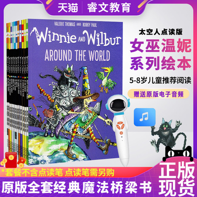 太空人点读版牛津 Winnie the Witch女巫温妮系列幽默图画and wilbur英文原版绘本全套22册 英文原版绘本 吴敏兰书单图画故事书