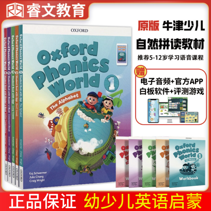 牛津大学OxfordPhonicsWorld