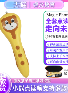 走向未来小熊点读笔super kids，give me five 专用点用笔