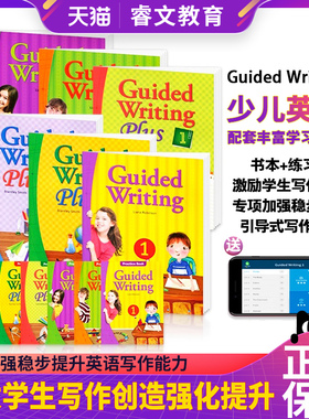 美国进口小学英语短期写作 guided writing 1-3初高级少儿英语写作专项教材三年级初级入门强化提升训练手把手教你写作文英语写作