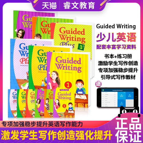 美国进口小学英语短期写作