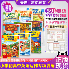 原版进口瑞派英语写作Write Right Beginner 1/2/3级 小学初高中英语写作专项训练 英语基础与写作 剑桥少儿英语YLE教材 KET教材