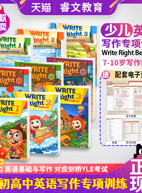 原版进口瑞派英语写作Write Right Beginner 1/2/3级 小学初高中英语写作专项训练 英语基础与写作 剑桥少儿英语YLE教材 KET教材