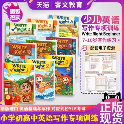 原版进口瑞派英语写作Write Right Beginner 1/2/3级 小学初高中英语写作专项训练 英语基础与写作 剑桥少儿英语YLE教材 KET教材