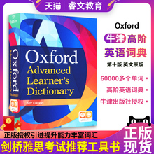 英国牛津高阶英语词典第10版 Oxford advanced learner's dictionary 10th edition 英文原版牛津英语字典词典 牛津高阶词典工具书