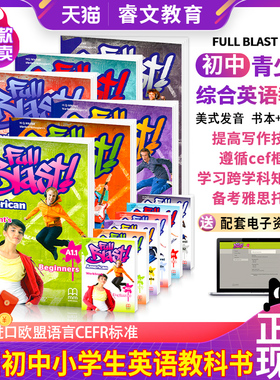 原装进口MM Publications出版社青少儿版英语学习教材 Full Blast A-B级美国初中小学生英语教科书欧盟共同语言框架CEFR青少版教材