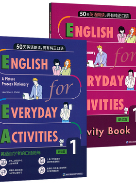 50天日常生活英语情景口语对话速成 English for Everyday Activities 中英双语对照 成人英语口语自学书籍图书英语日常口语视频课