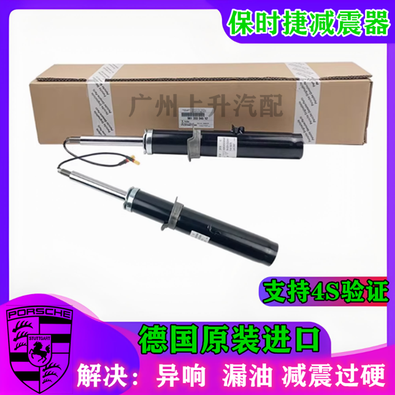 迈凯前后避震芯减震器打气泵